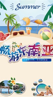 东南亚