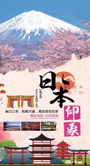 日本韩国