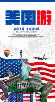 美国加拿大