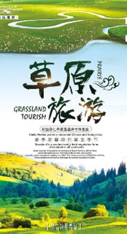 草原沙漠一日游