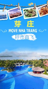 芽庄