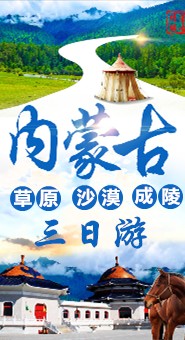 草沙三日游